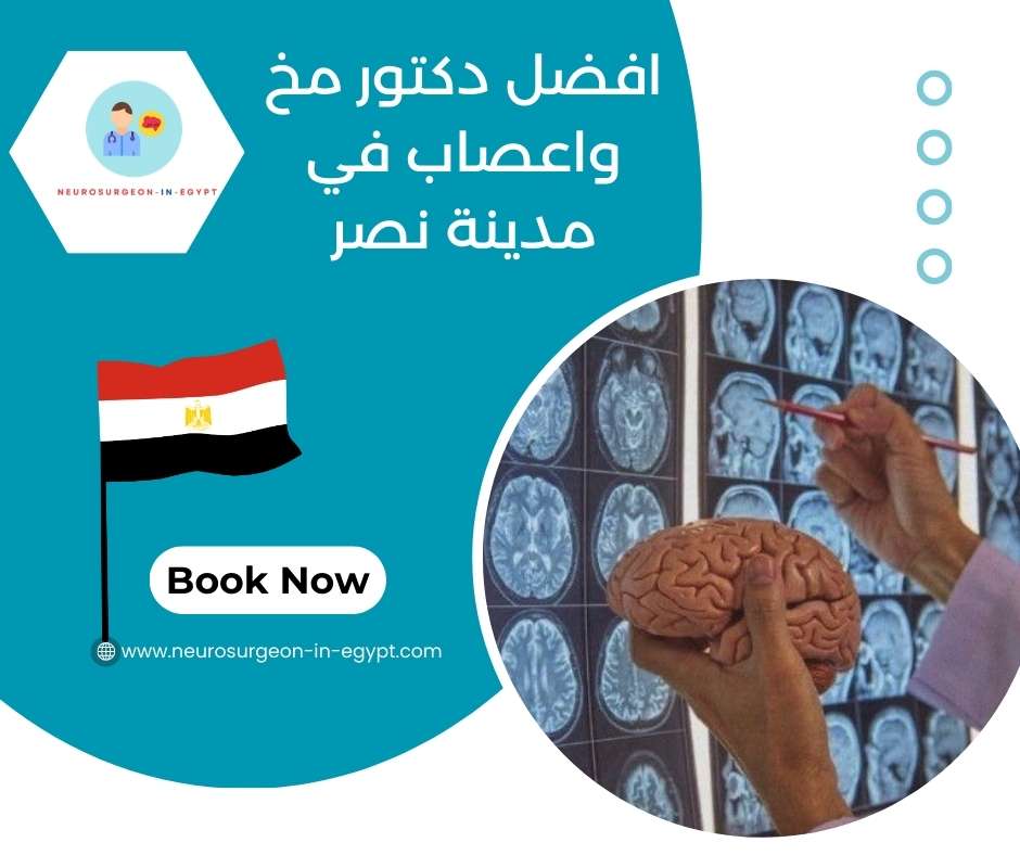 افضل دكتور مخ واعصاب في مدينة نصر