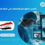 احسن دكتور مخ واعصاب في شبرا مصر