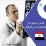 احسن دكتور مخ واعصاب في امبابة