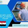 افضل دكتور مخ واعصاب في مصر الجديدة