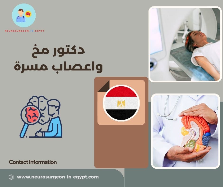 دكتور مخ واعصاب مسرة