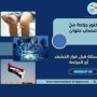 دكتور جراحة مخ واعصاب حلوان