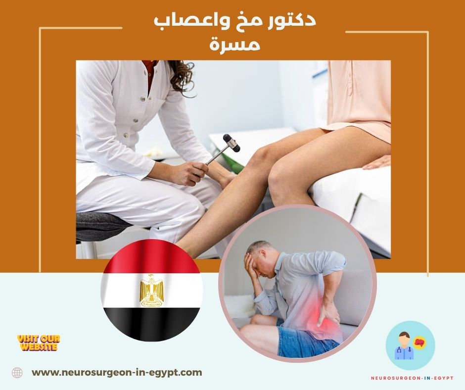 دكتور مخ واعصاب مسرة